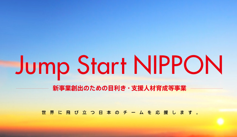 Jump start nippon